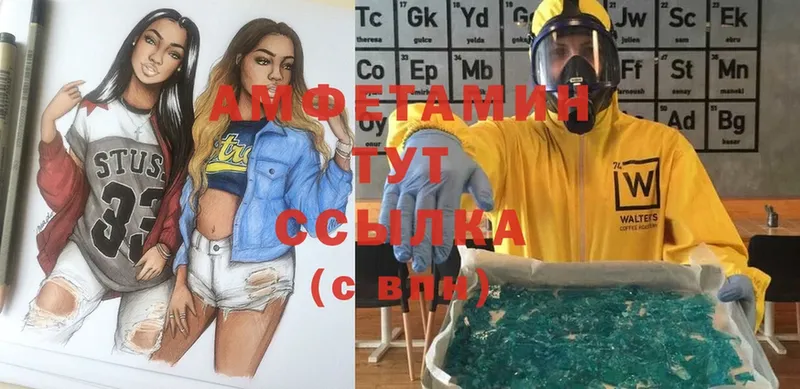 Amphetamine VHQ  Вяземский 