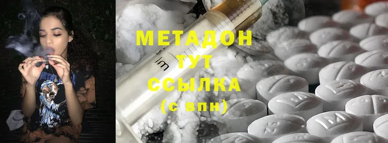 МЕТАДОН белоснежный  Вяземский 